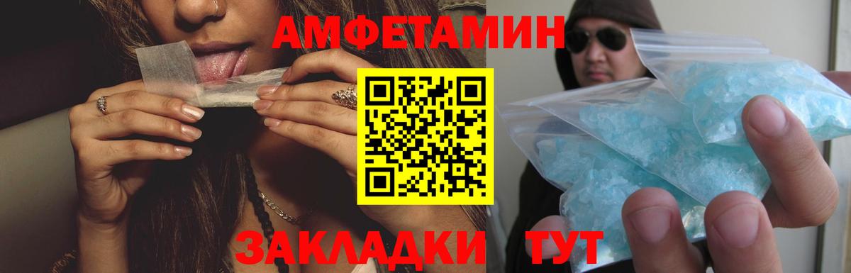 Амфетамин Розовый  Вход с VPN  АМФЕТАМИН  АМФ  Луга 