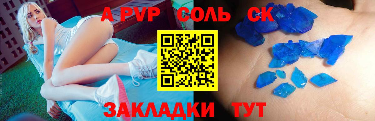 APVP крисы CK  Вход с VPN  Alpha PVP СК  Луга  Альфа ПВП  Alfa_PVP крисы CK 