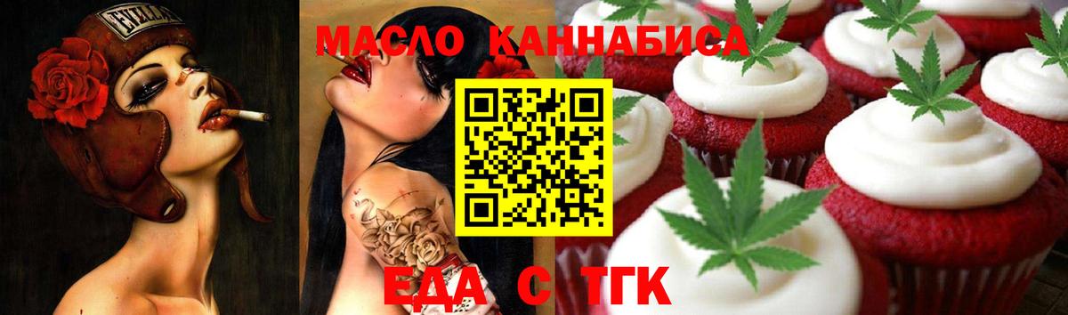 Луга  Печенье с ТГК конопля  Вход с VPN 