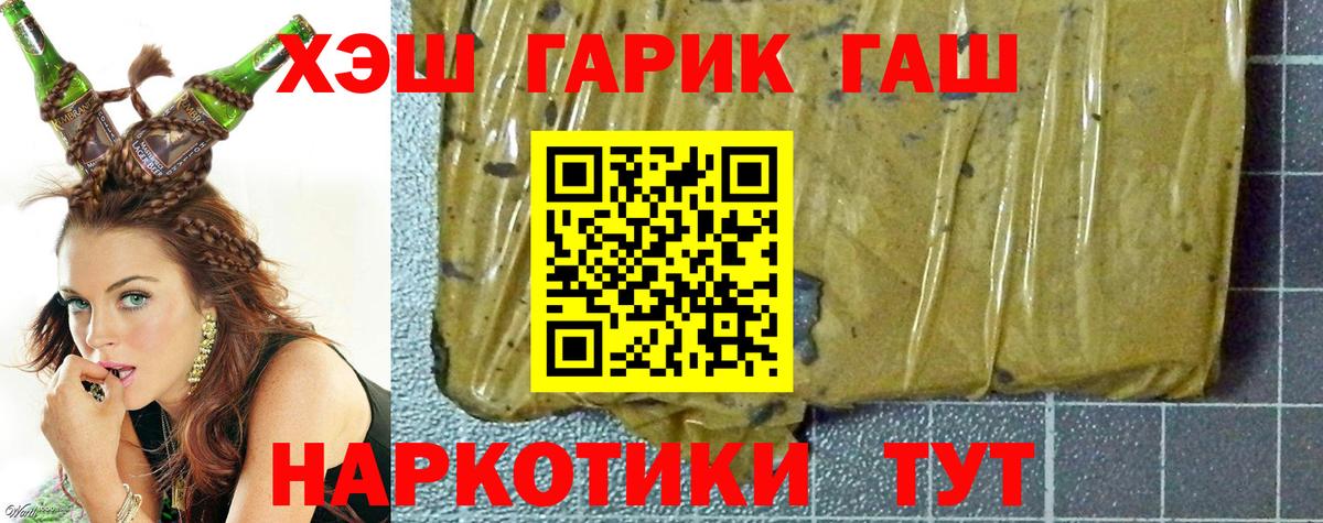 Луга  где найти   Вход с VPN  Гашиш Cannabis  ГАШИШ индика сатива 