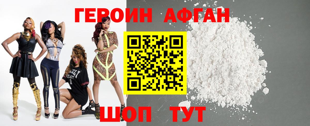 ГЕРОИН хмурый  Героин  Луга  Вход с VPN 