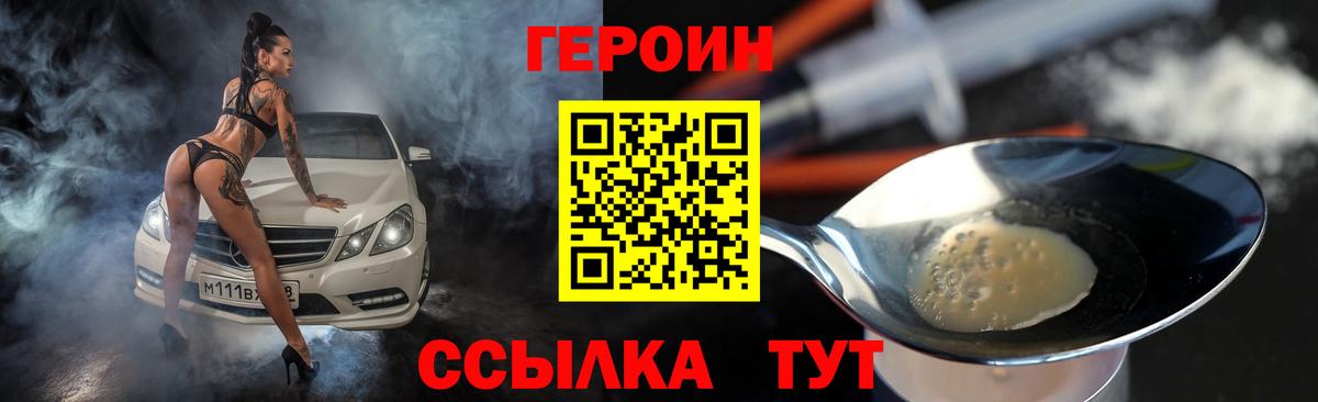 ГЕРОИН Афган Луга