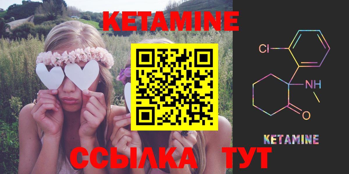Кетамин ketamine  Вход с VPN  Кетамин VHQ  Луга 