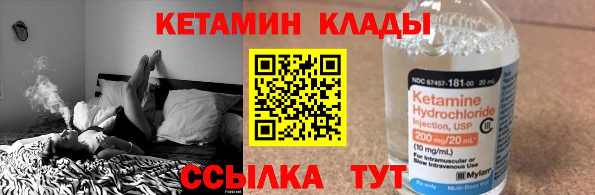 КЕТАМИН VHQ Луга