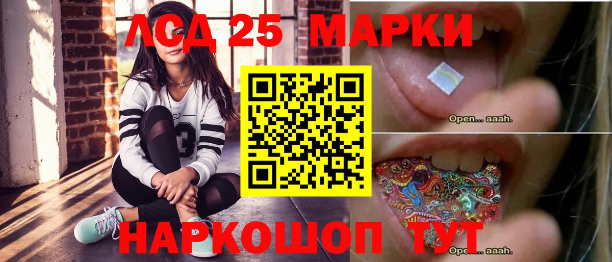 LSD-25 экстази ecstasy Луга