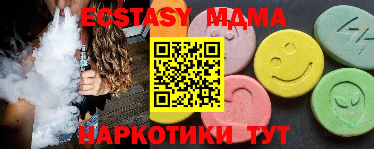 МДМА crystal  МДМА  Вход с VPN  Луга  MDMA crystal 