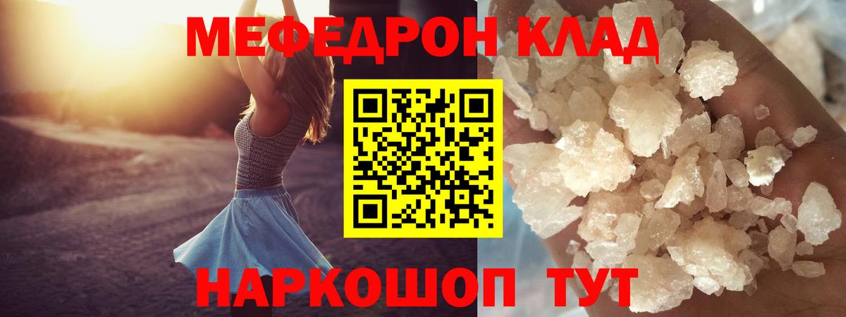 МЯУ-МЯУ  МЯУ-МЯУ 4 MMC  Луга  Вход с VPN  Мефедрон кристаллы 
