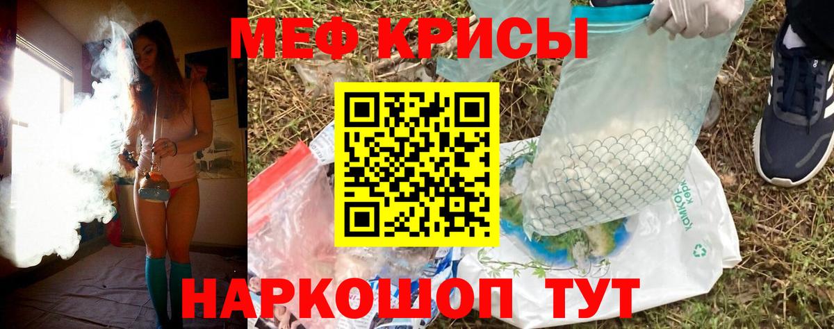 Меф мяу мяу кристаллы Луга